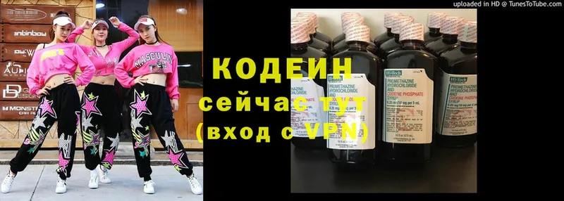 Кодеиновый сироп Lean напиток Lean (лин)  Нягань 