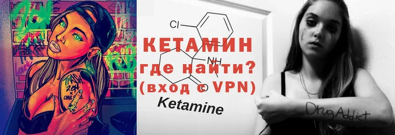 Кетамин ketamine  Нягань 